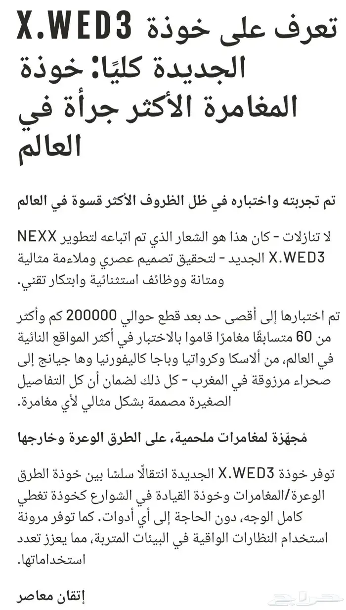 للبيع خوذة دراجه فاخره رمادي مطفي Nexx X.WED3 Adventure 9