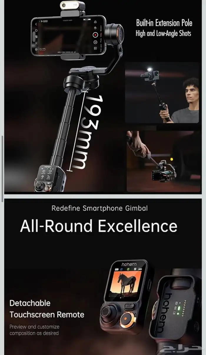 مثبت جيمبال ثلاثي المحاور M7 ا 2