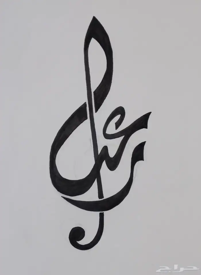 كتابة الأسماء بجميع انواع الخط العربي تصميم الشعار واللوجو 0