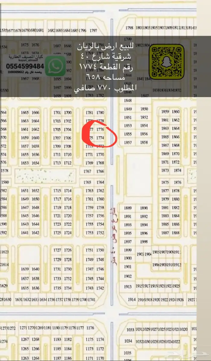 اراضي تجارية متنوعه بتبوك 17