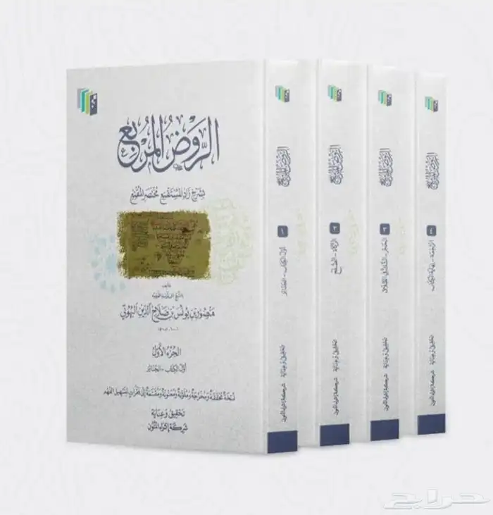 أستاذ فقه - شرح الروض المربع - الرياض 0