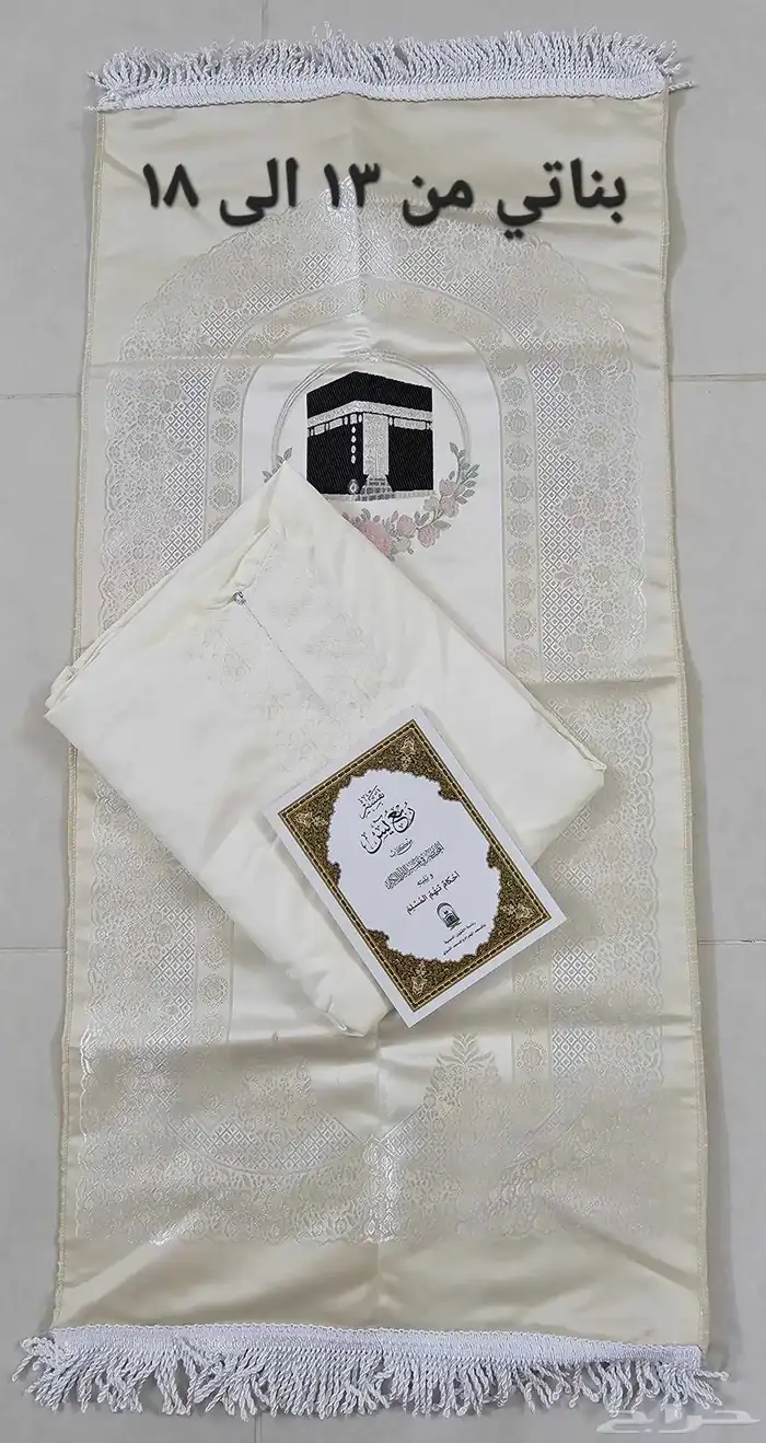 اطقم صلاة شرشف دبل كلوش ومطرز ومكسر 30