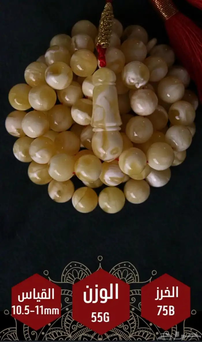 للبيع مسباح كهرمان مبرقع جبس جيشي 4