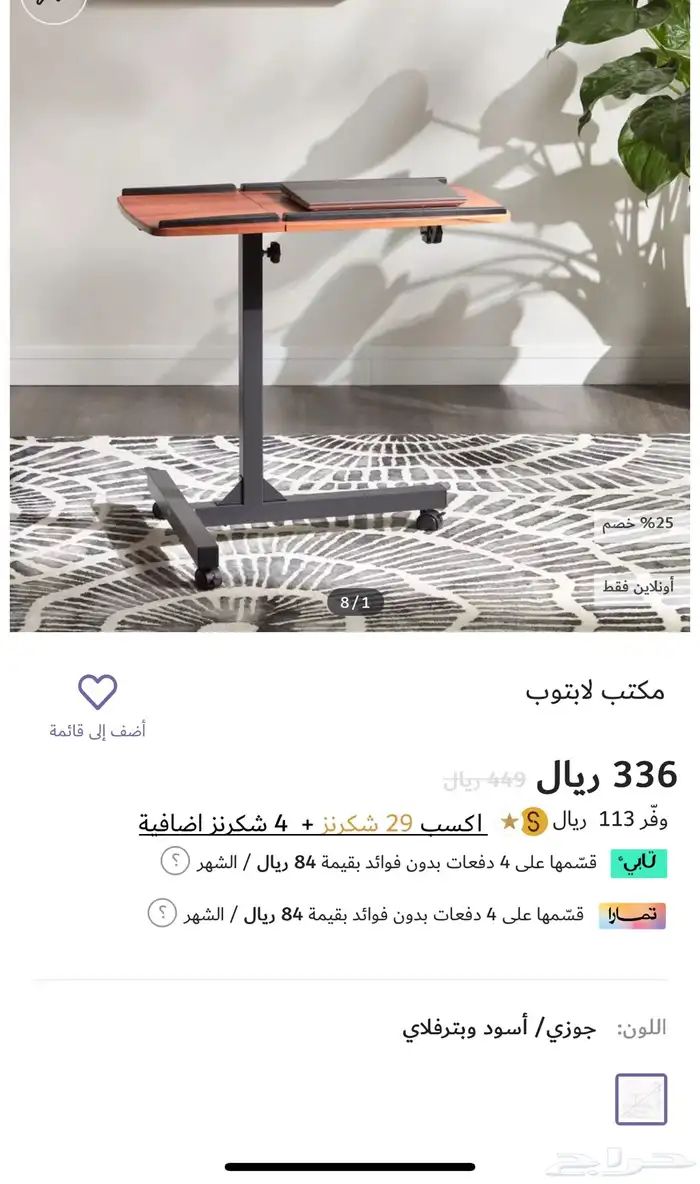 طاولة قابلة للتعديل كمبيوتر 5