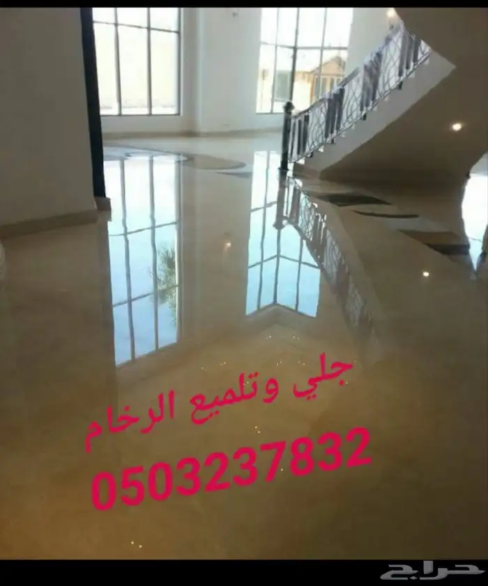 جلي وتلميع الرخام والبلاط 8