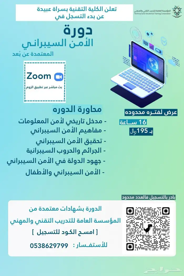 دورة تدريبيه معتمدة فرصه لاتعوض 0