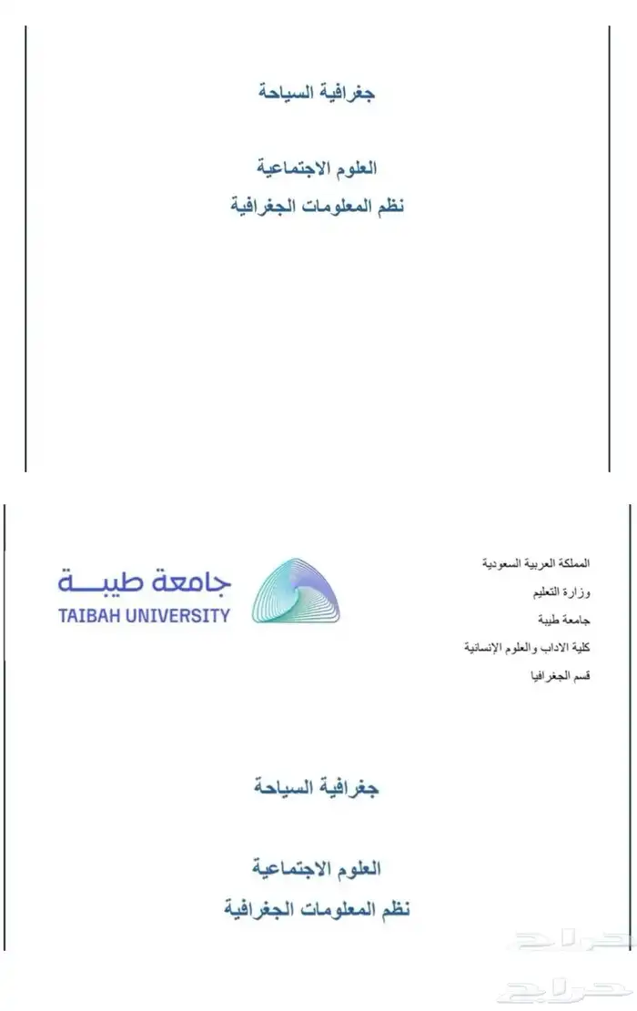 خدمات طلابيه بحوث جامعيه اوراق عمل حل واجبات 1