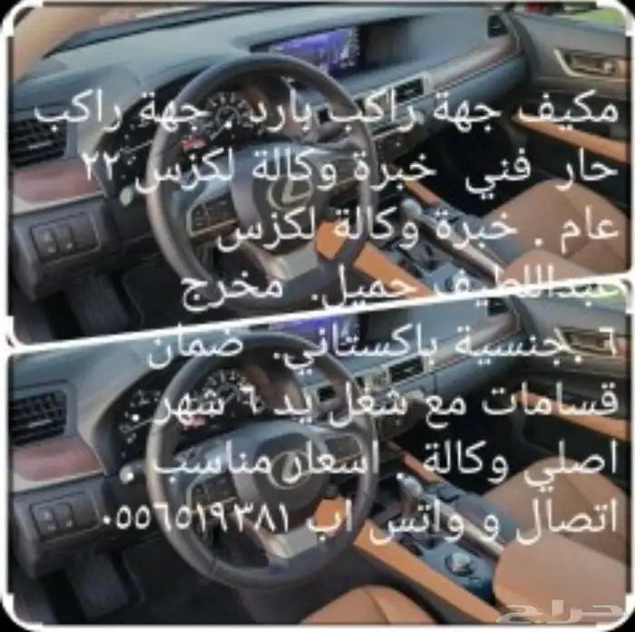 الصيانة لكزس فني خبرة وكالة لكزس 22عام جنسية باكستاني 3