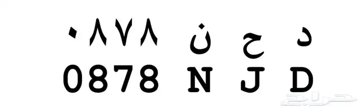 لوحة نقل خاص مميزهه اصدار قديم ازرق 1