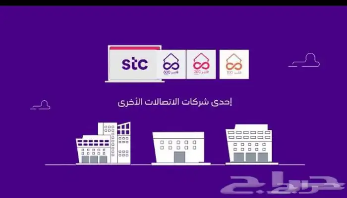 مندوب فايبر الياف بصرية stc اشتركات باقات بيتي 5G تركيب فوري 5