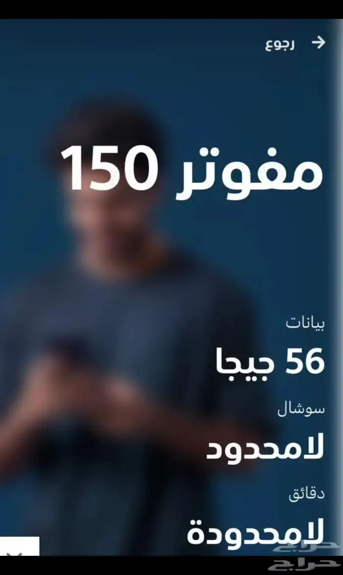 تحويل مشغل مجاني على مفوتر موبايلي 2