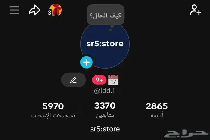 حسابات تيك 1