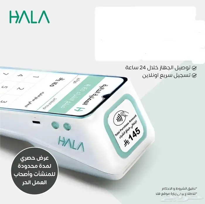 أجهزة نقاط بيع 0