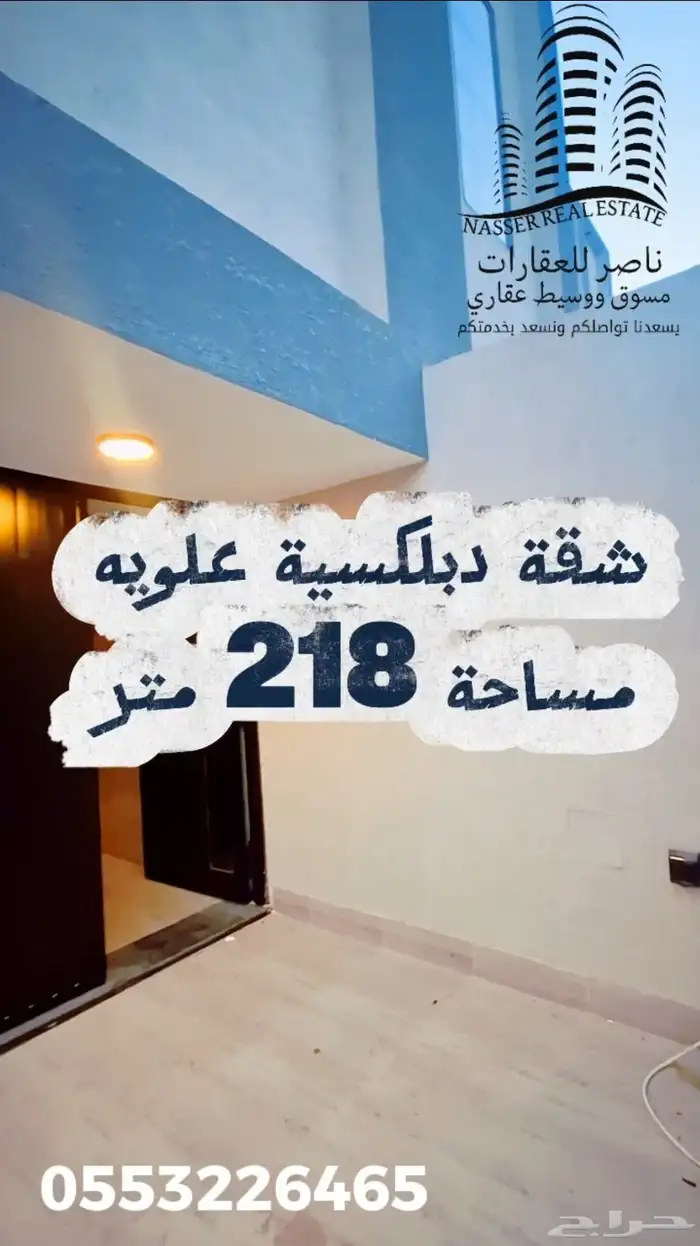 شقة دبلكسيه 0