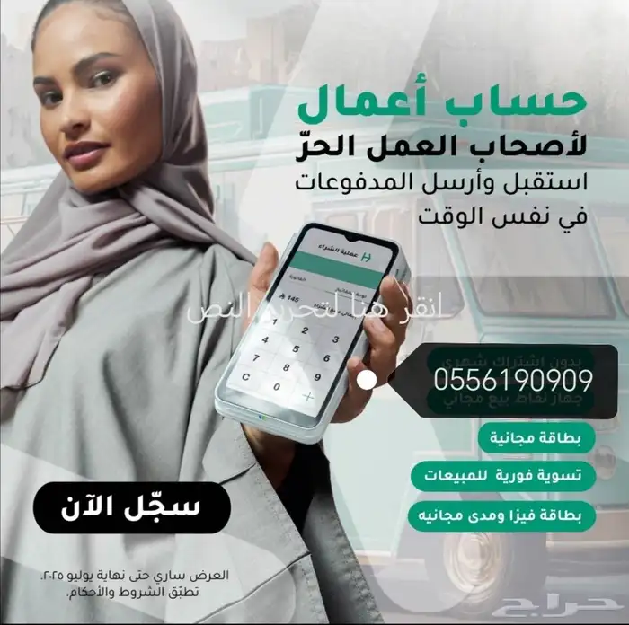 أجهزة نقاط بيع 1