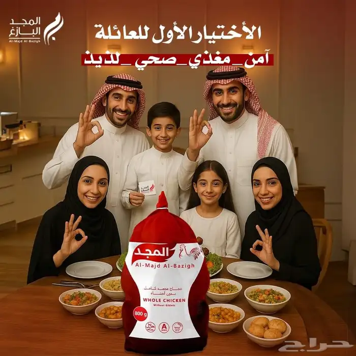 دجاج مبرد 0