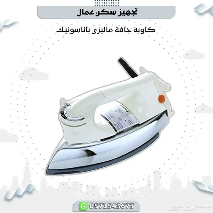 تجيز سكن عمال كامل 24