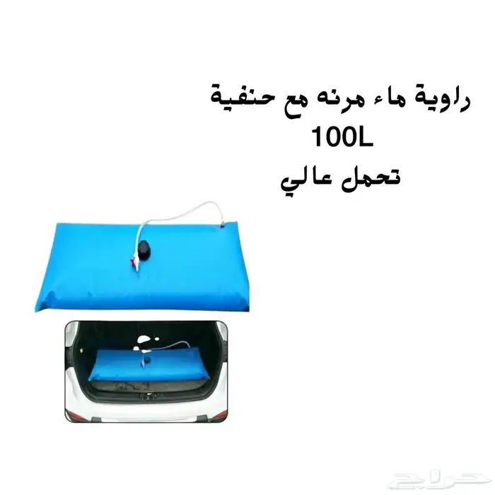 راوية ماء100لتر 1