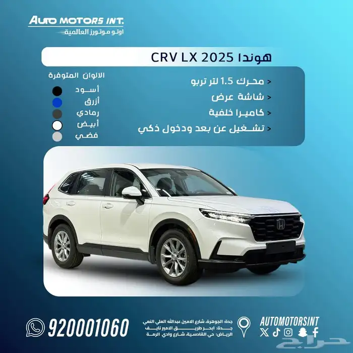 هوندا crv موديل 2025 اقوي العروض لعملاء الكاش والاقساط 0