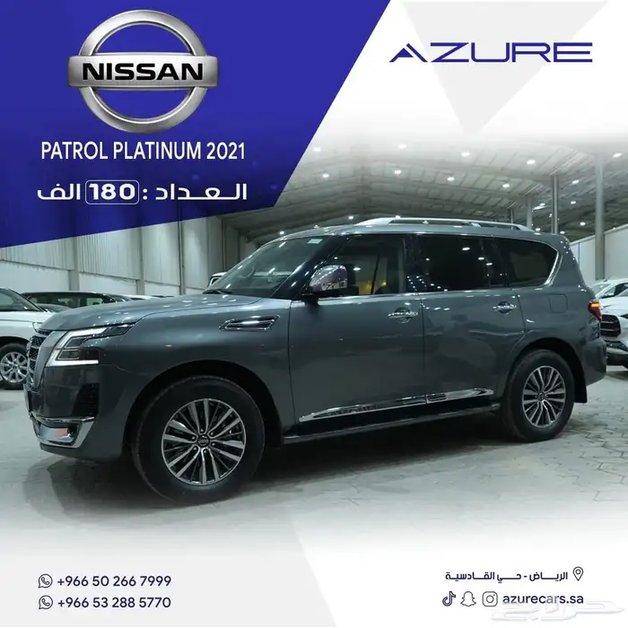 نيسان باترول بلاتينيوم 2021 0