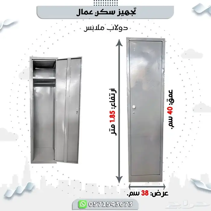 تجيز سكن عمال كامل 11