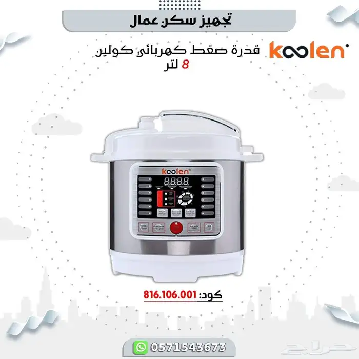 تجيز سكن عمال كامل 43