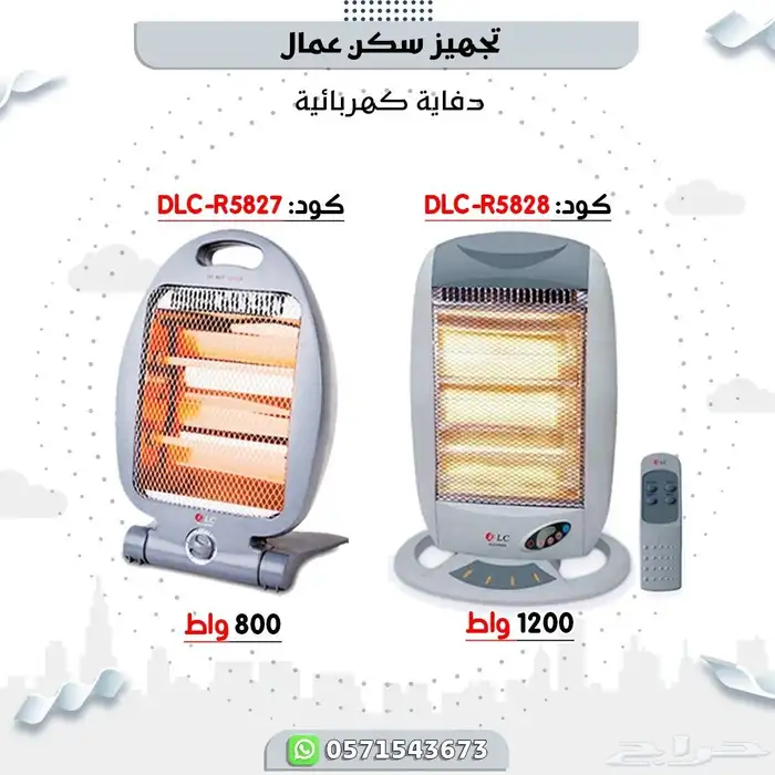 تجيز سكن عمال كامل 17