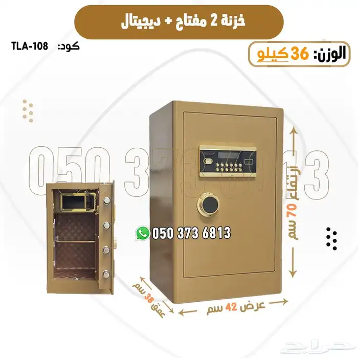 تجوري خزنه مفتاح وديجتل مقاسات متعدد ضمان سنه 0