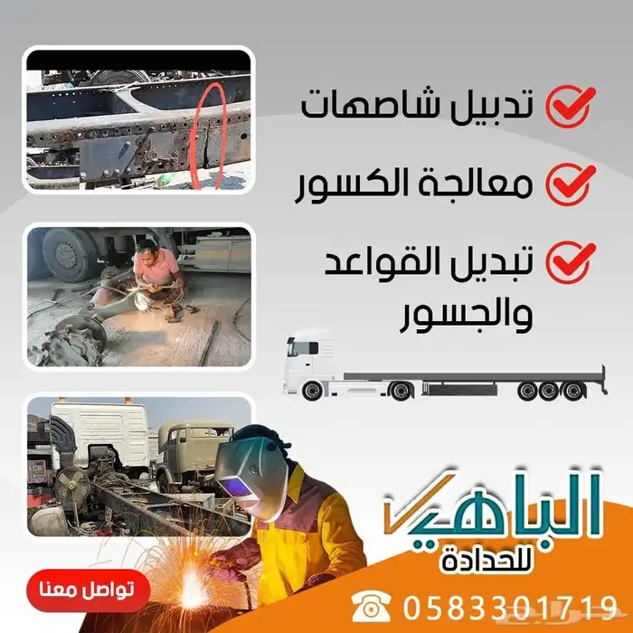 قطع غيار الشاحنات بجميع انوعها يوجد صيانه وشحن لي جميع المدن 4