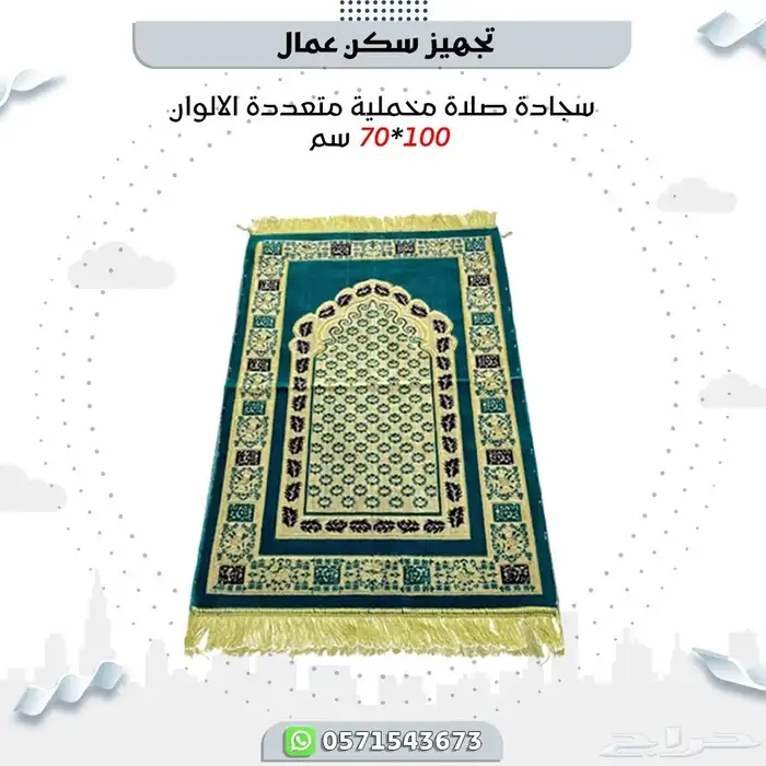 تجيز سكن عمال كامل 4