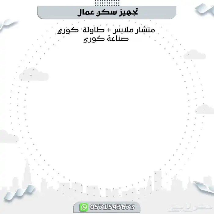 تجيز سكن عمال كامل 26