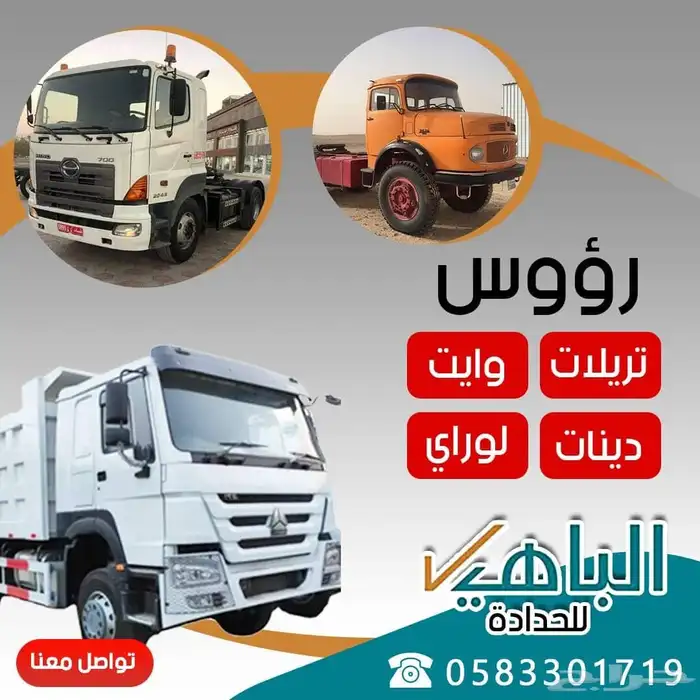 قطع غيار الشاحنات بجميع انوعها يوجد صيانه وشحن لي جميع المدن 3