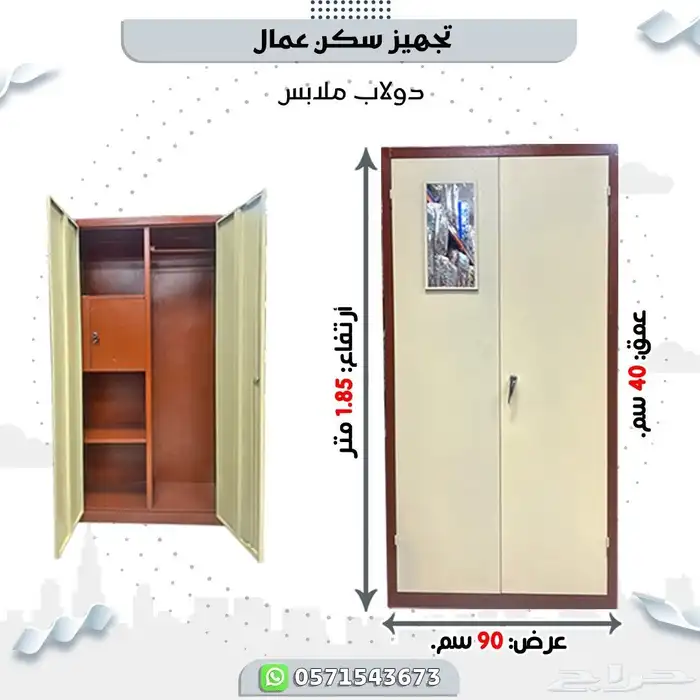 تجيز سكن عمال كامل 9