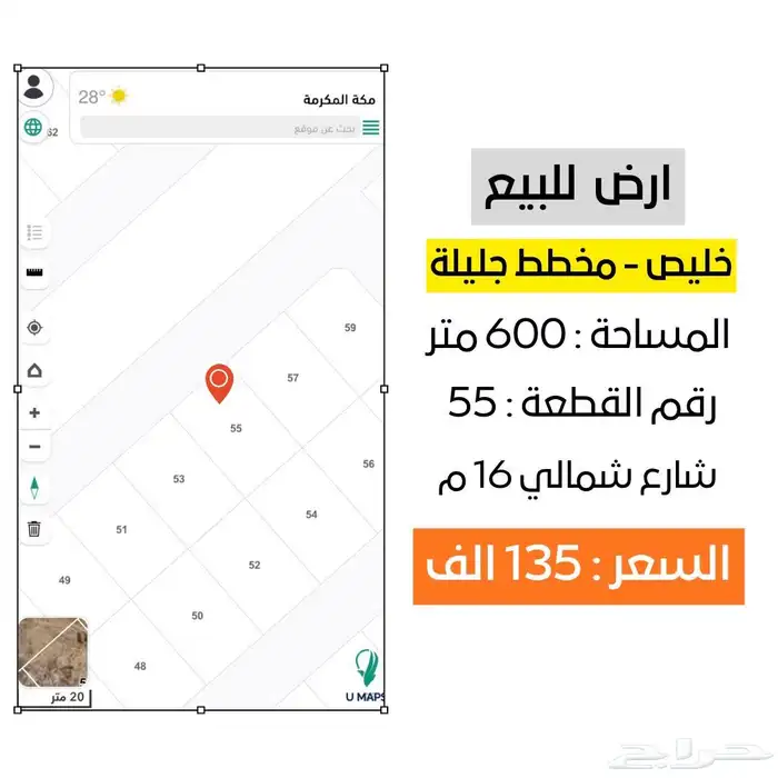 ارض للبيع خليص مخطط الظبية والجمعة و جليلة عسفان الغولا غران 2