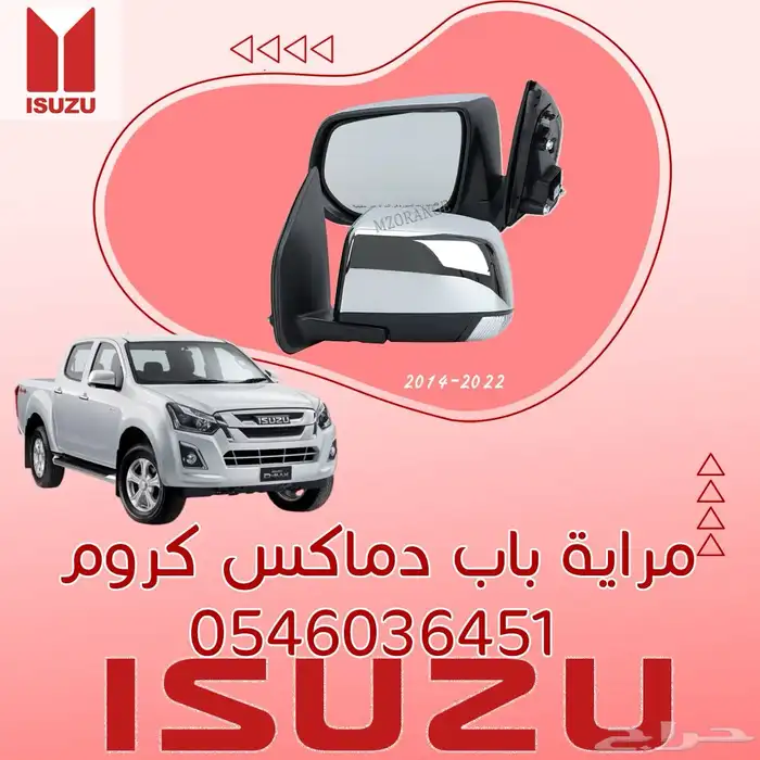 قطع غيار ديماكس 2