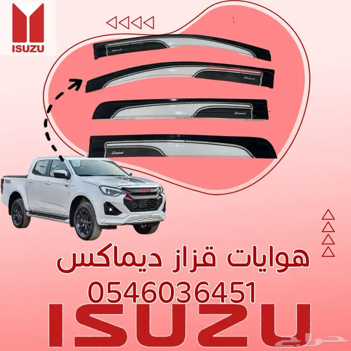 قطع غيار ديماكس 6