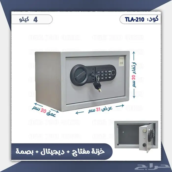 خزنات تجوري دجتل وبصمه 2