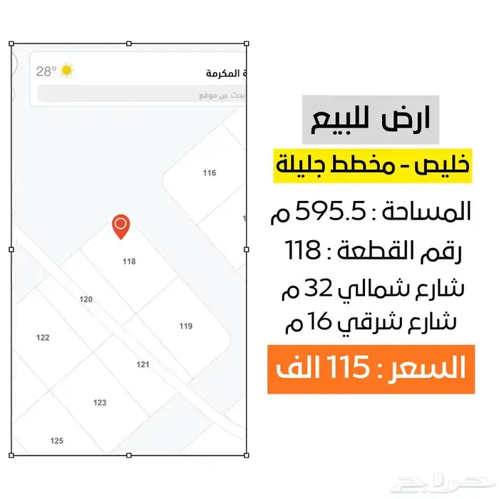 ارض للبيع خليص مخطط الظبية والجمعة و جليلة عسفان الغولا غران 1