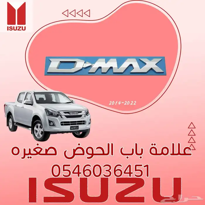 قطع غيار ديماكس 1