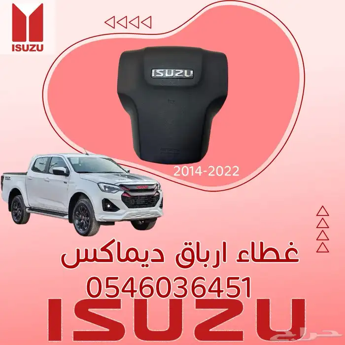 قطع غيار ديماكس 4