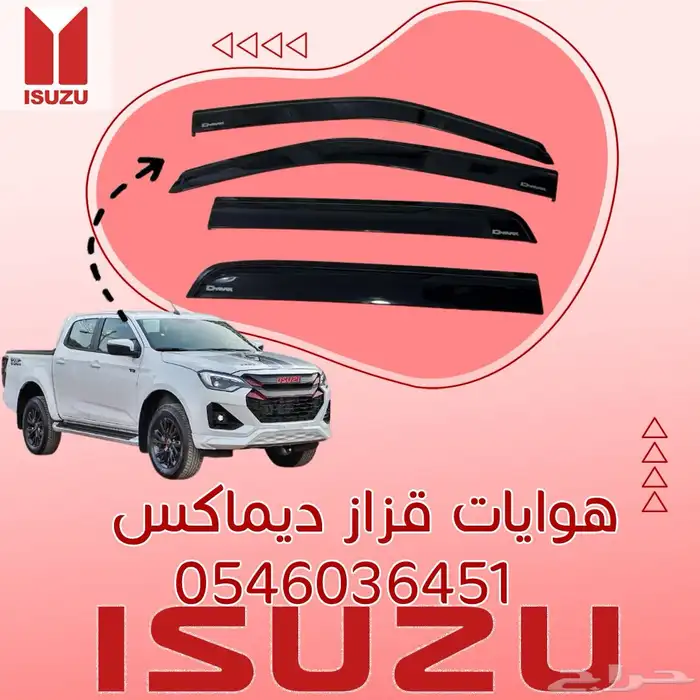 قطع غيار ديماكس 5