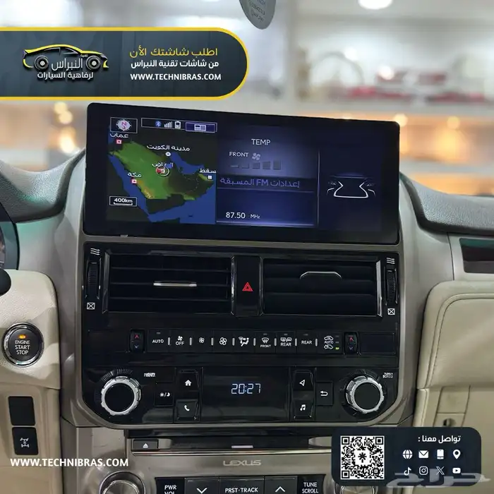 شاشة لكزس GX460 حجم الوكاله والشكل الجديد بنظام الوكاله 2