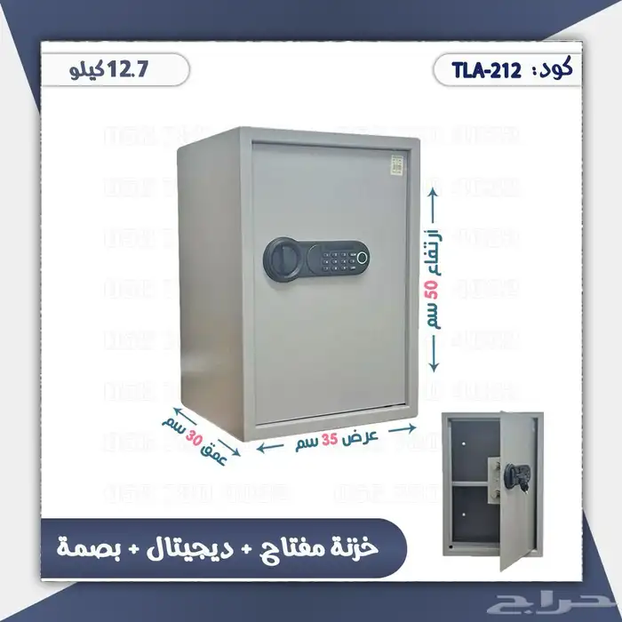 خزنات تجوري دجتل وبصمه 1