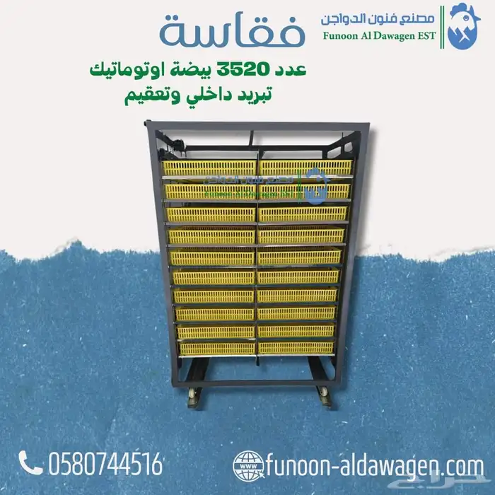 فقاسة نظام تبريد مقاس 3520جودة عالية جدا 2