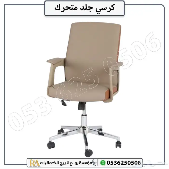 اثاث مكتبي كرسي مكتبي مريح ثابت ومتحرك 2