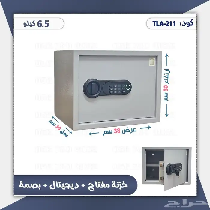 خزنات تجوري دجتل وبصمه 3