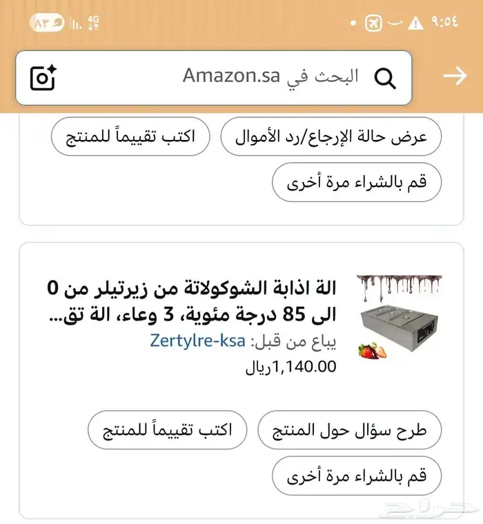 معدات صناعة الحلويات والكيك جديده للبيع بالمدينة المنورة 1