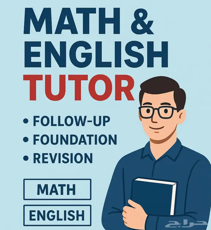 أستاذ متخصص متابعه 0