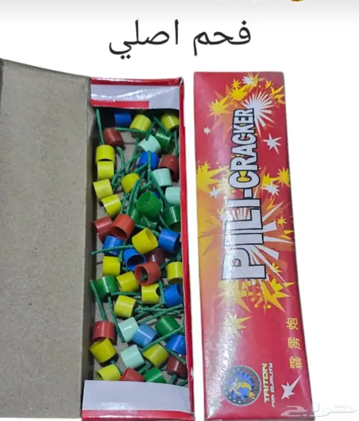 طراطيع للبيع كل الانواع متوفره 4