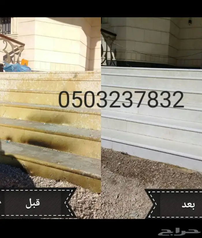 جلي وتلميع الرخام والبلاط 4